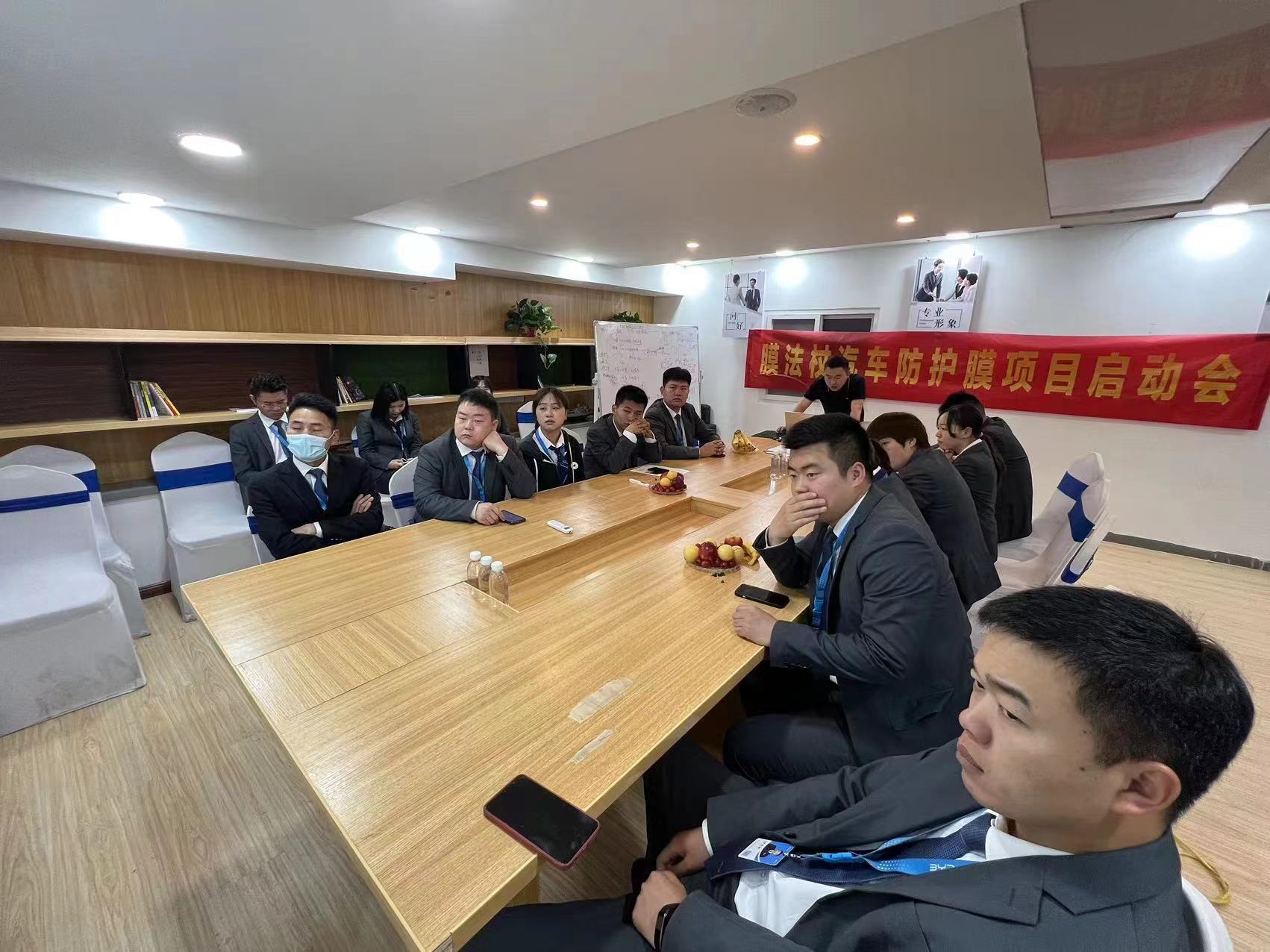 项目启动会