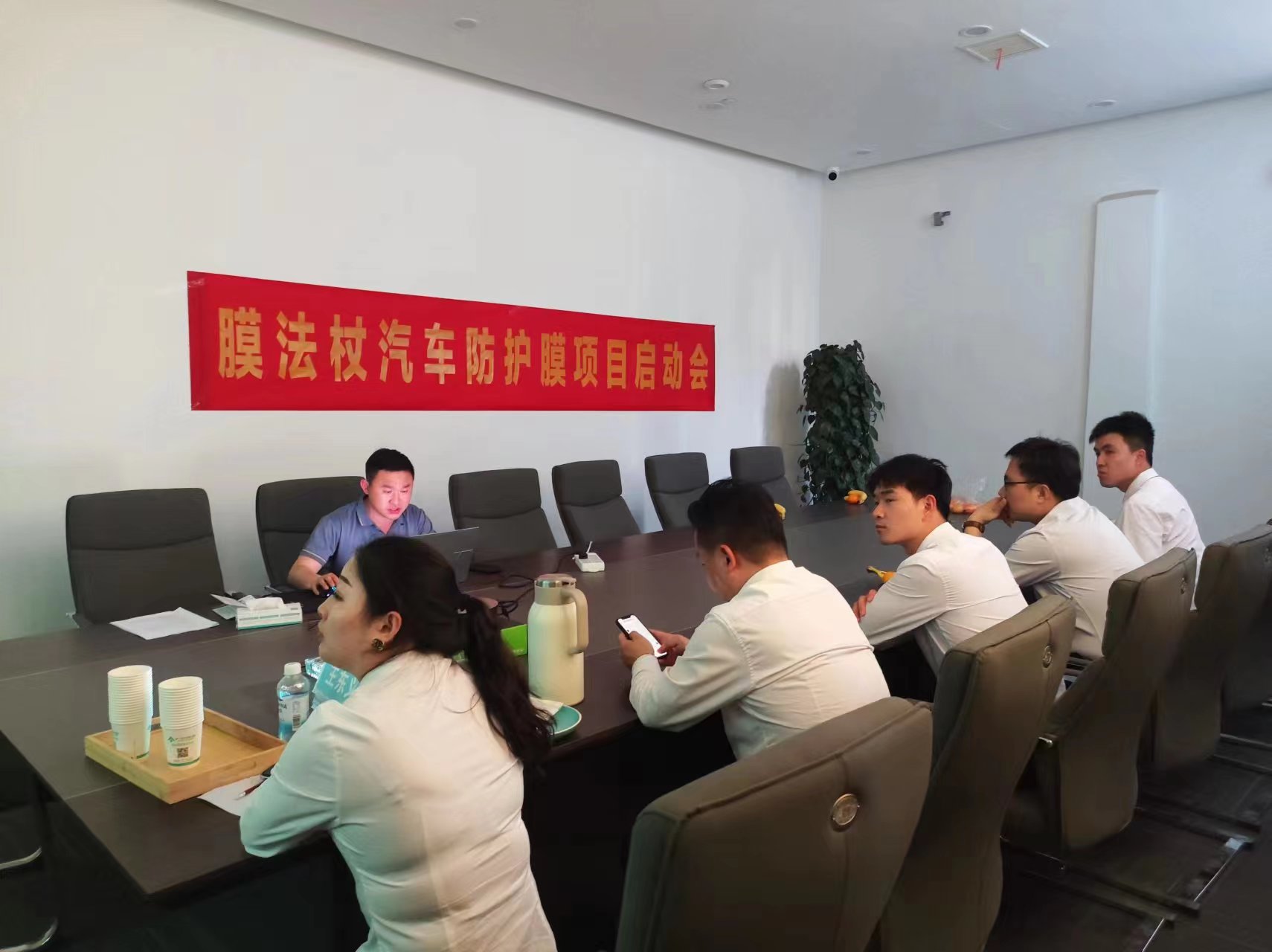 项目启动会