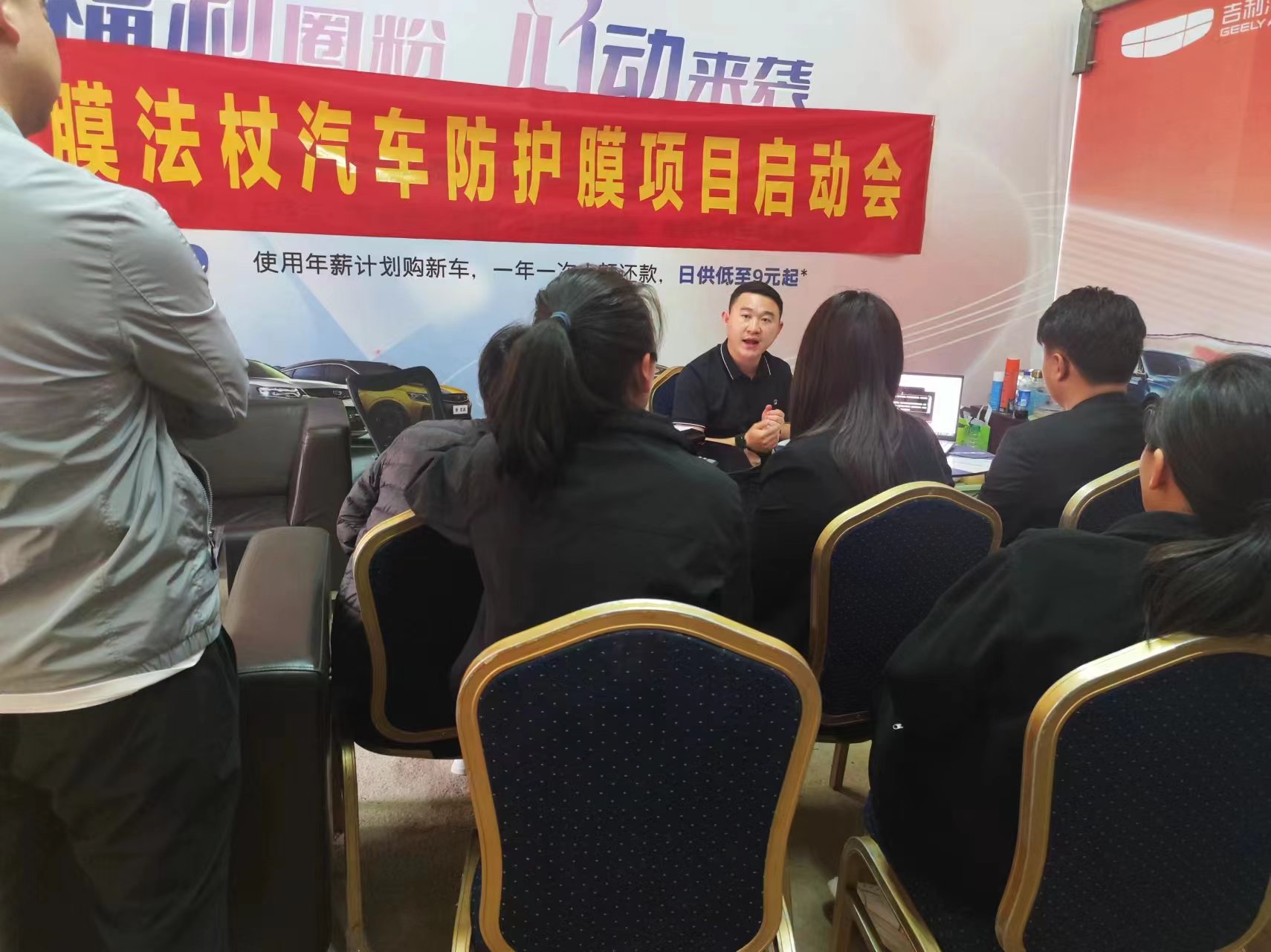 项目启动会