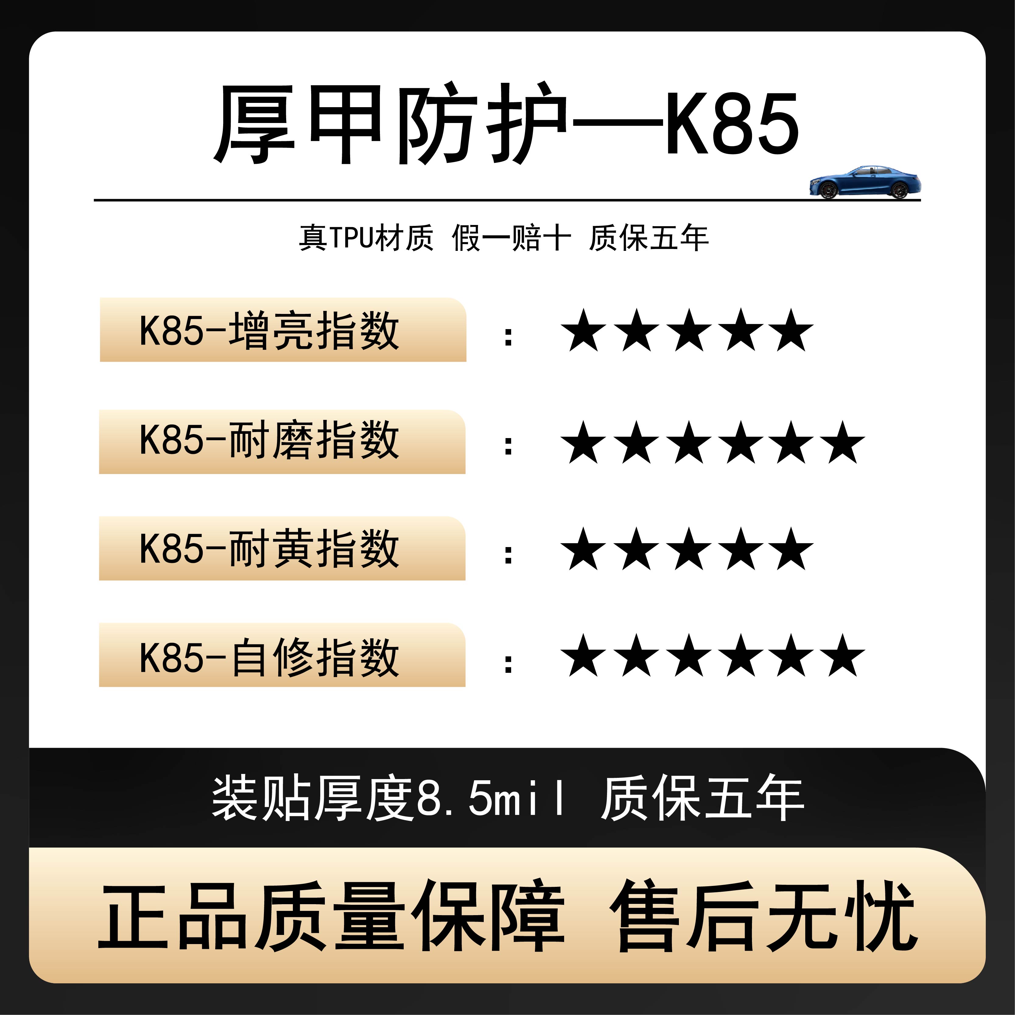 漆面保护膜
